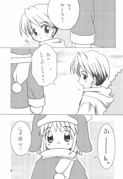 Page 11 of LOVE WARMER