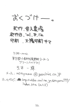 Page 24 of Special Suisei Kick