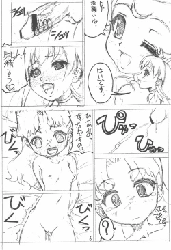 Page 8 of Special Suisei Kick