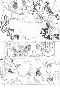 Page 9 of Special Suisei Kick
