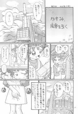 Page 17 of Kasumiso