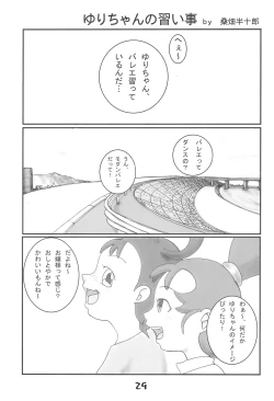 Page 29 of Kasumiso