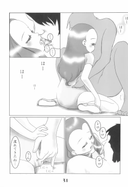 Page 31 of Kasumiso