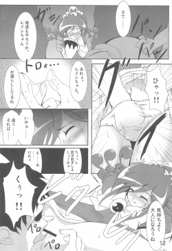 Page 12 of Dokidoki Prominence