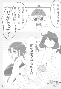 Page 21 of Dokidoki Prominence