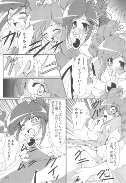 Page 9 of Dokidoki Prominence