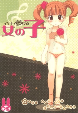 Page 1 of Ikenai Yume Miru Onnanoko