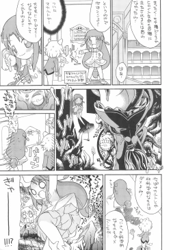 Page 11 of Kodomo ja Neenda Princess nanda! 4