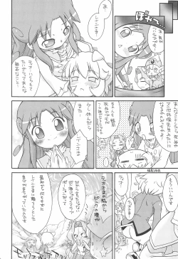 Page 14 of Kodomo ja Neenda Princess nanda! 4