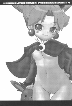 Page 3 of Kodomo ja Neenda Princess nanda! 4