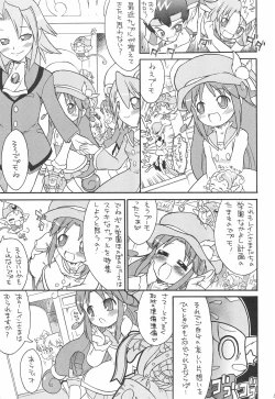 Page 5 of Kodomo ja Neenda Princess nanda! 4