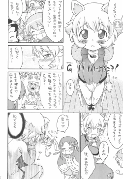 Page 6 of Kodomo ja Neenda Princess nanda! 4