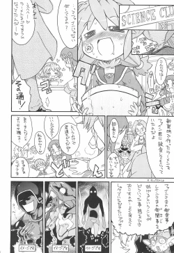 Page 8 of Kodomo ja Neenda Princess nanda! 4