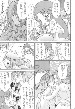 Page 9 of Kodomo ja Neenda Princess nanda! 4