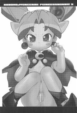 Page 3 of Kodomo ja Neenda Princess nanda! 5