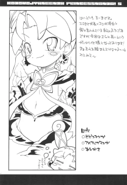 Page 4 of Kodomo ja Neenda Princess nanda! 5