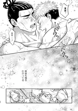Page 23 of Muramura MOOD LOVELY MOOD LOVELY