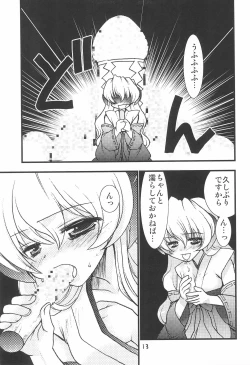 Page 15 of Kimyou Kitenretsu