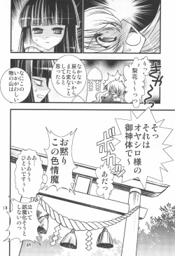 Page 20 of Kimyou Kitenretsu