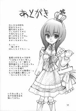 Page 27 of Kimyou Kitenretsu