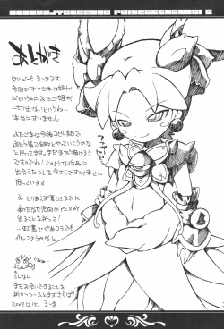 Page 29 of Kodomo ja Neenda Princess nanda! 6