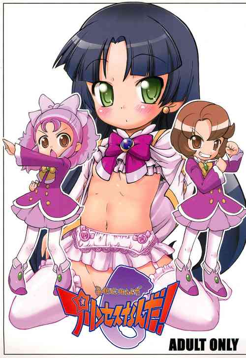 Download Kodomo ja Neenda Princess nanda! 6