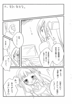 Page 3 of Holy Angel