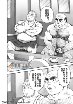 Page 100 of Karasu no Negura