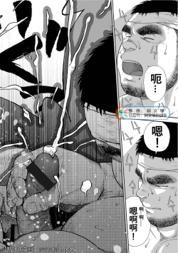 Page 24 of Karasu no Negura