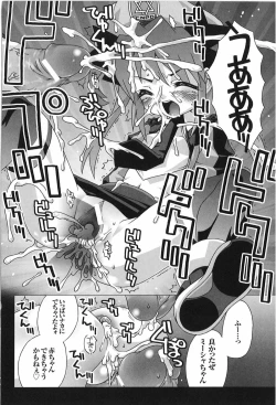 Page 102 of Tatakau Heroine Ryoujoku Anthology Toukiryoujoku 9