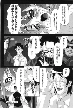 Page 104 of Tatakau Heroine Ryoujoku Anthology Toukiryoujoku 9