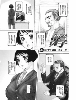 Page 106 of Tatakau Heroine Ryoujoku Anthology Toukiryoujoku 9