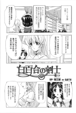 Page 127 of Tatakau Heroine Ryoujoku Anthology Toukiryoujoku 9