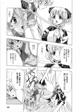 Page 131 of Tatakau Heroine Ryoujoku Anthology Toukiryoujoku 9