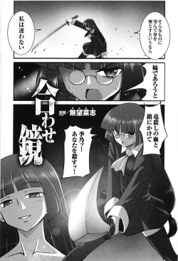 Page 144 of Tatakau Heroine Ryoujoku Anthology Toukiryoujoku 9