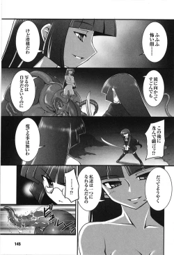 Page 145 of Tatakau Heroine Ryoujoku Anthology Toukiryoujoku 9