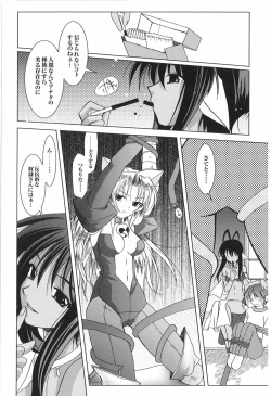 Page 24 of Tatakau Heroine Ryoujoku Anthology Toukiryoujoku 9