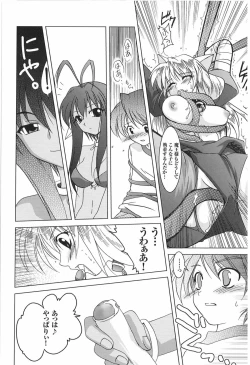 Page 26 of Tatakau Heroine Ryoujoku Anthology Toukiryoujoku 9