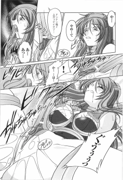 Page 45 of Tatakau Heroine Ryoujoku Anthology Toukiryoujoku 9