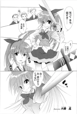 Page 69 of Tatakau Heroine Ryoujoku Anthology Toukiryoujoku 9