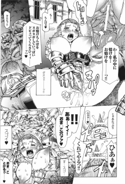 Page 83 of Tatakau Heroine Ryoujoku Anthology Toukiryoujoku 9