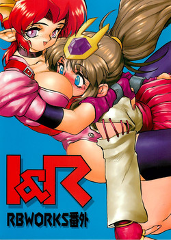 Download I&R RB Works Bangai