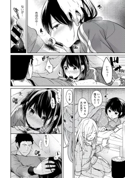 Page 100 of 1LDK+JK Ikinari Doukyo? Micchaku!? Hatsu Ecchi!!? Vol.2