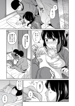 Page 107 of 1LDK+JK Ikinari Doukyo? Micchaku!? Hatsu Ecchi!!? Vol.2