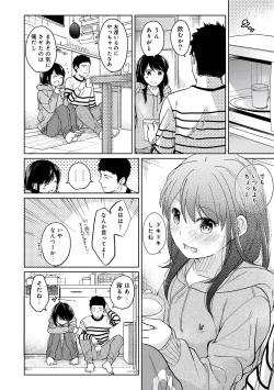 Page 108 of 1LDK+JK Ikinari Doukyo? Micchaku!? Hatsu Ecchi!!? Vol.2