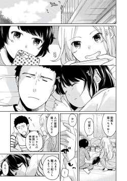Page 109 of 1LDK+JK Ikinari Doukyo? Micchaku!? Hatsu Ecchi!!? Vol.2