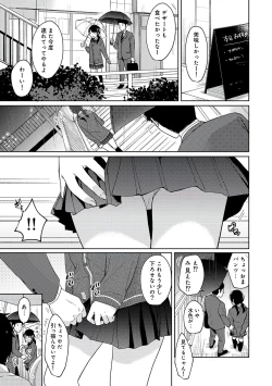 Page 117 of 1LDK+JK Ikinari Doukyo? Micchaku!? Hatsu Ecchi!!? Vol.2