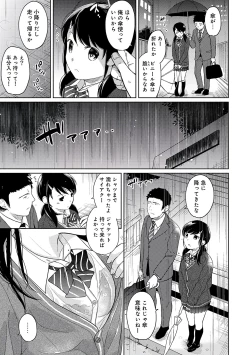 Page 119 of 1LDK+JK Ikinari Doukyo? Micchaku!? Hatsu Ecchi!!? Vol.2