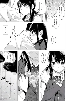 Page 123 of 1LDK+JK Ikinari Doukyo? Micchaku!? Hatsu Ecchi!!? Vol.2