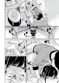 Page 148 of 1LDK+JK Ikinari Doukyo? Micchaku!? Hatsu Ecchi!!? Vol.2